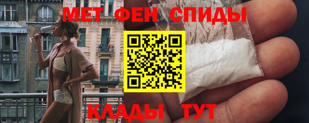 АМФЕТАМИН 97% Удомля