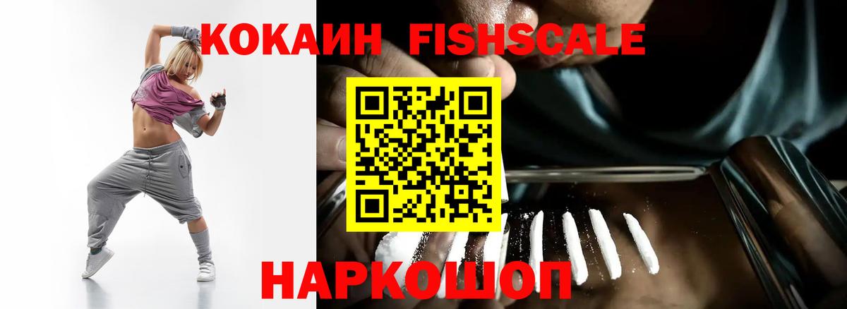 КОКАИН VHQ  Вход с VPN  Удомля  Кокаин 97% 