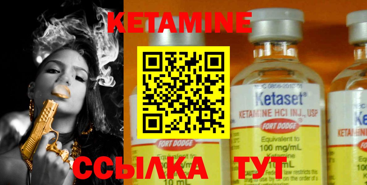 Удомля  КЕТАМИН VHQ  Вход с VPN  Кетамин ketamine 