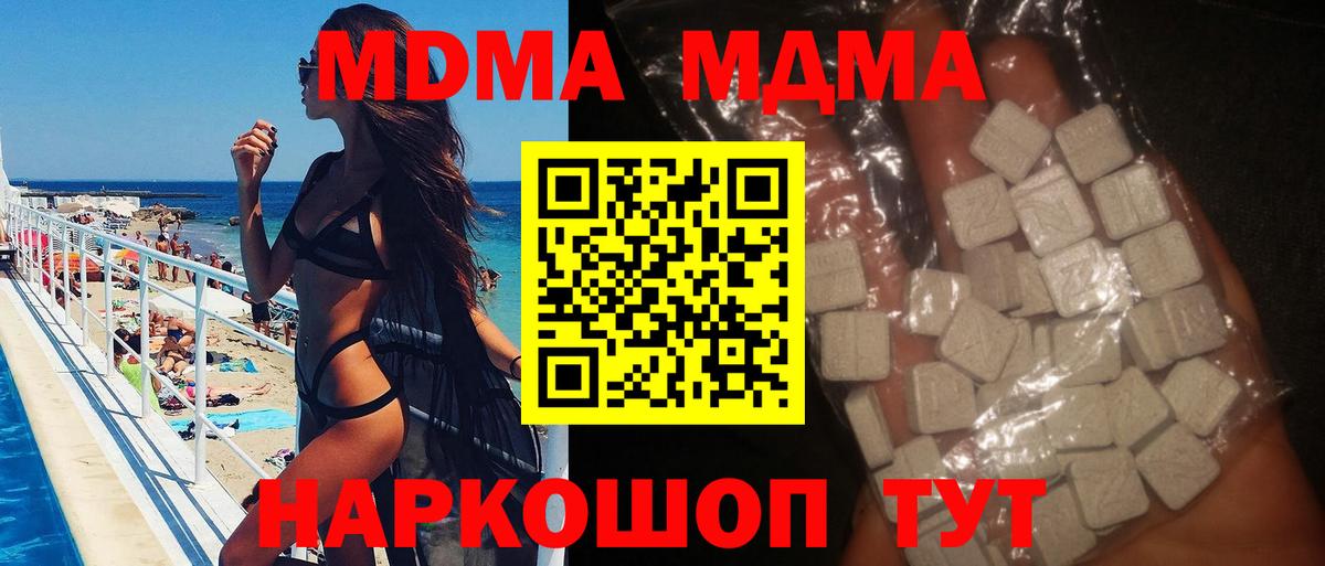 МДМА Molly Удомля