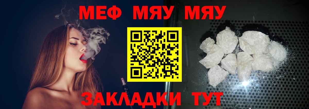МЕФ 4 MMC  Меф мука  Вход с VPN  Удомля 