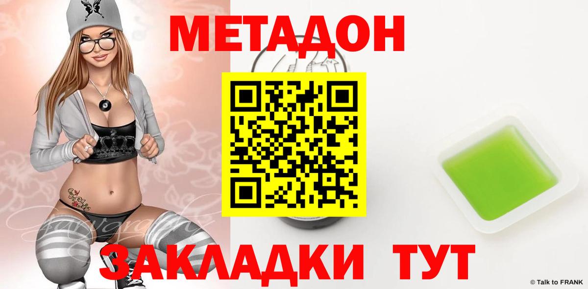 Удомля  Метадон VHQ  МЕТАДОН VHQ  Вход с VPN 