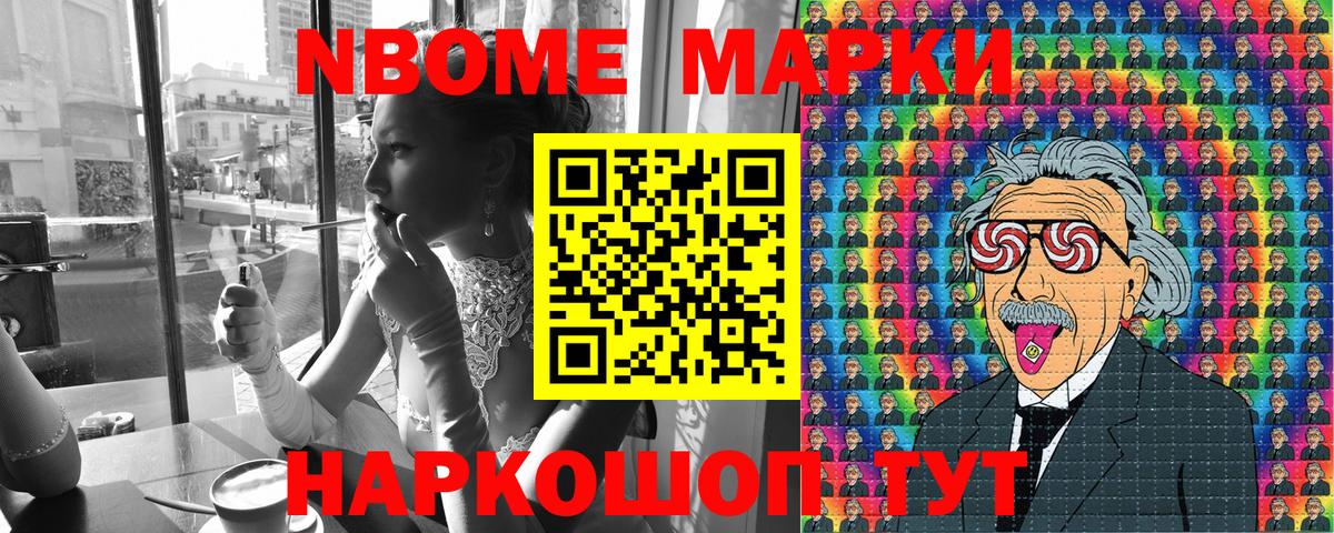 Марки NBOMe 1,5мг  даркнет сайт  Удомля  Марки NBOMe 1,5мг  Вход с VPN 