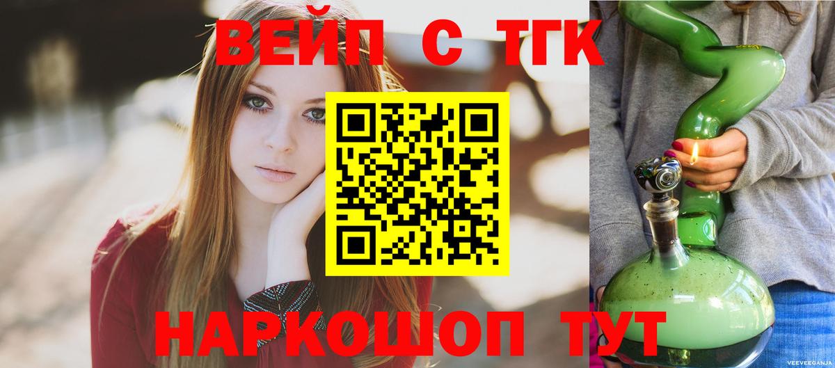 Дистиллят ТГК THC oil Удомля