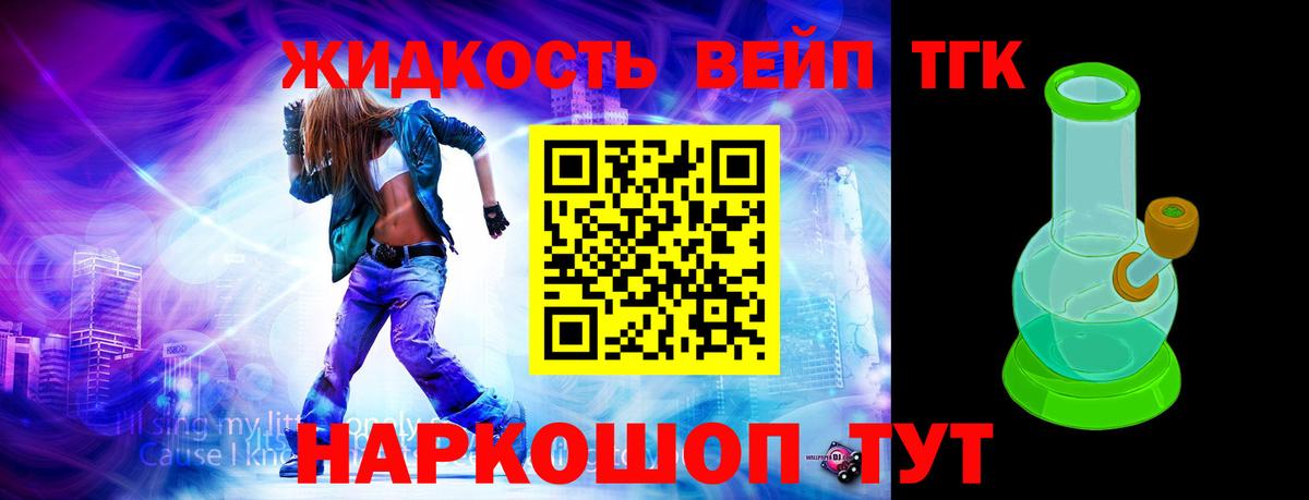 Удомля  Дистиллят ТГК Wax  Дистиллят ТГК Wax  где купить наркоту  Вход с VPN 